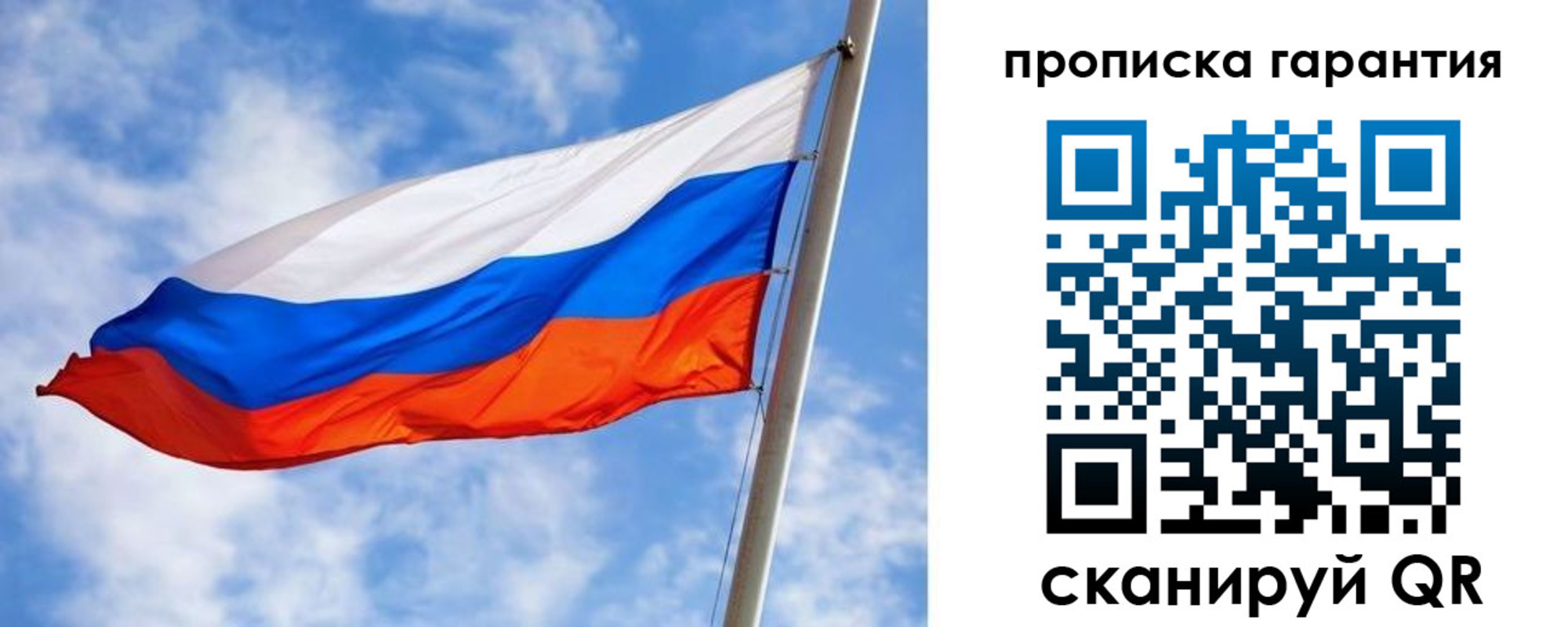прописка гарантия в Борзе