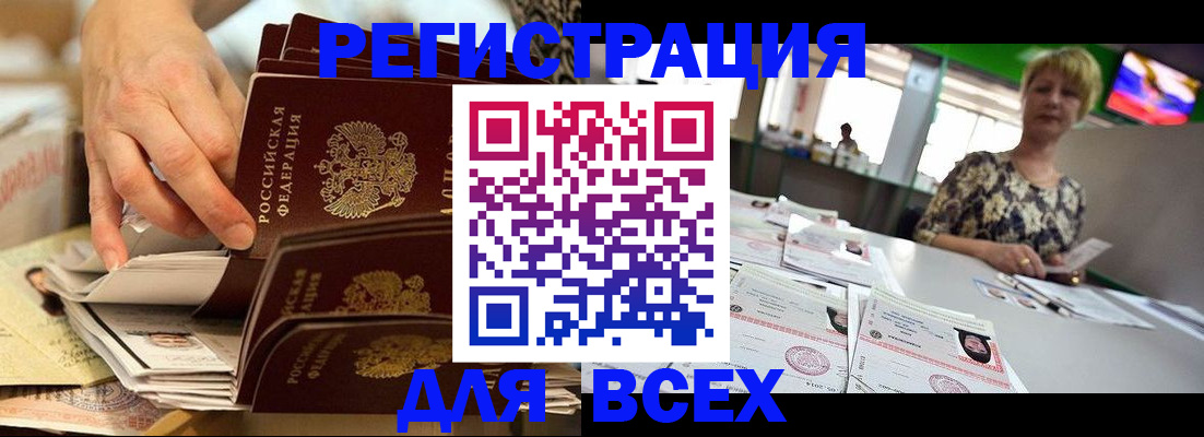 временная регистрация в Борзе