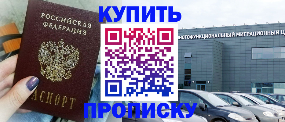 временная регистрация надежно в Борзе