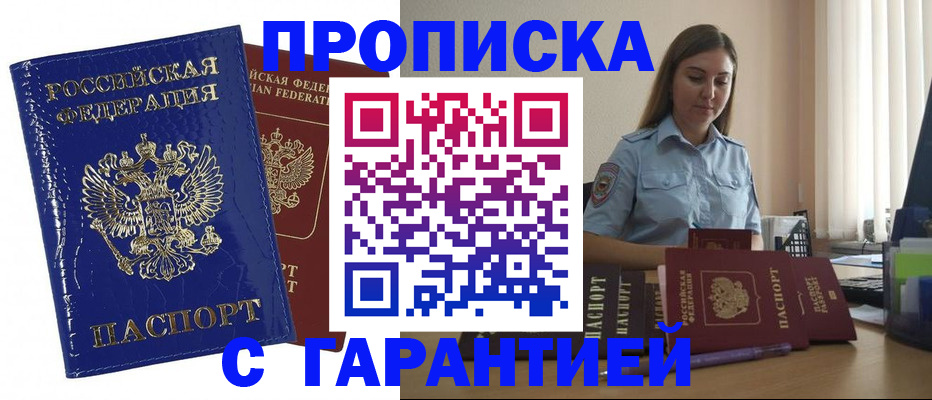 временная регистрация поиск в Борзе