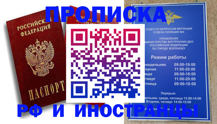 пропишу в квартире в Борзе