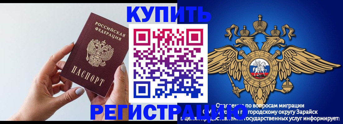 временная регистрация собственник в Борзе